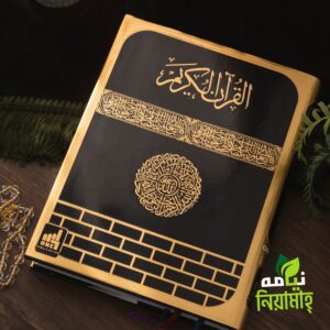 লার্জ সাইজ (১১ ইঞ্চি ) পেপার মলাট কুরআন ( স্ট্যান্ড বাদে )